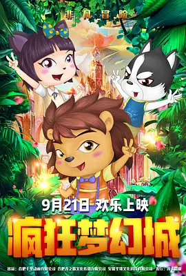 迈越